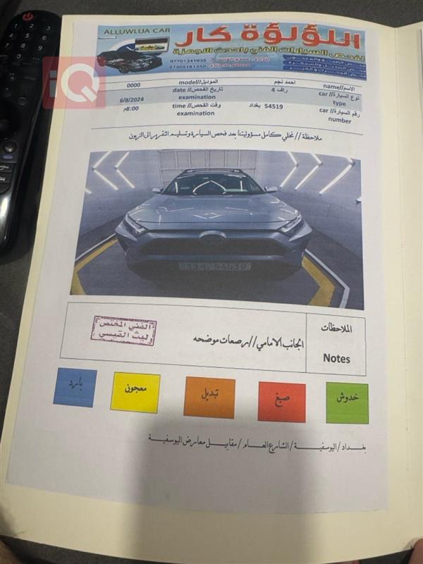car image